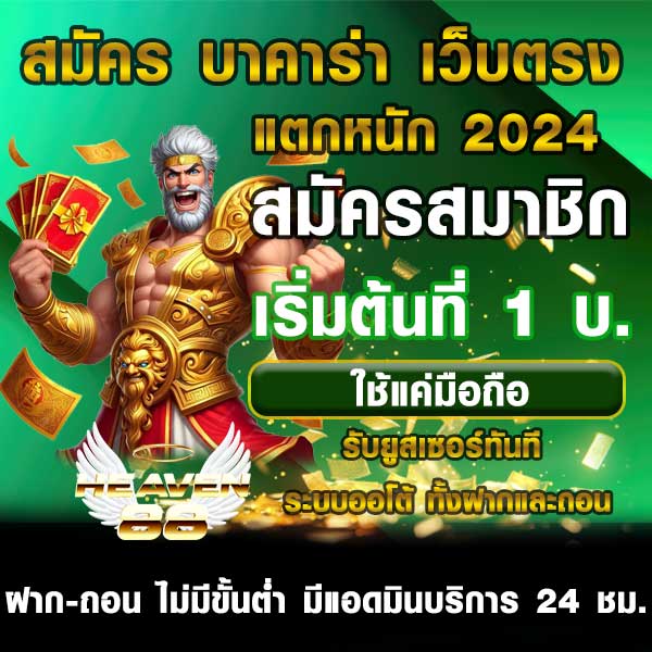 บาคาร่า 2024 แนวโน้มของเกมคาสิโนออนไลน์ที่นิยมสุดในปีนี้